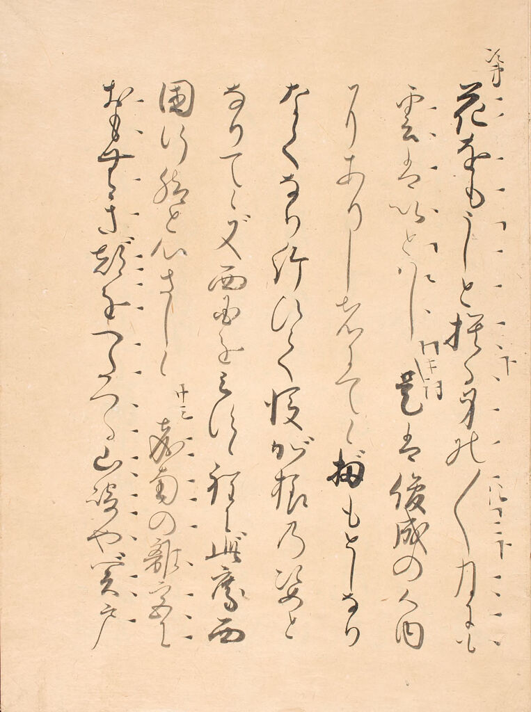 Twenty Nō Plays (Yōkyoku Nijūban), 8Th Of 20 Volumes