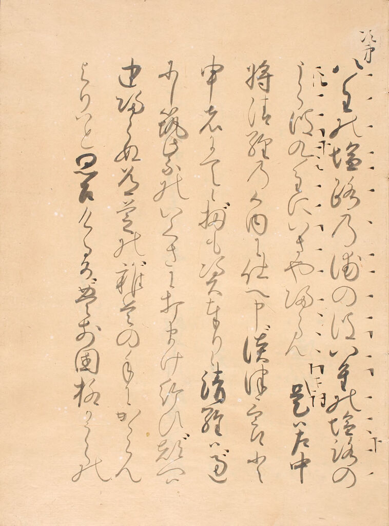 Twenty Nō Plays (Yōkyoku Nijūban), 10Th Of 20 Volumes