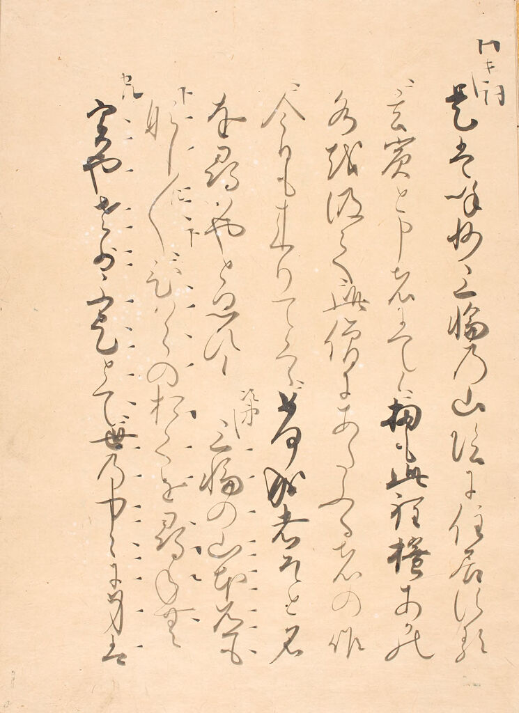 Twenty Nō Plays (Yōkyoku Nijūban), 11Th Of 20 Volumes
