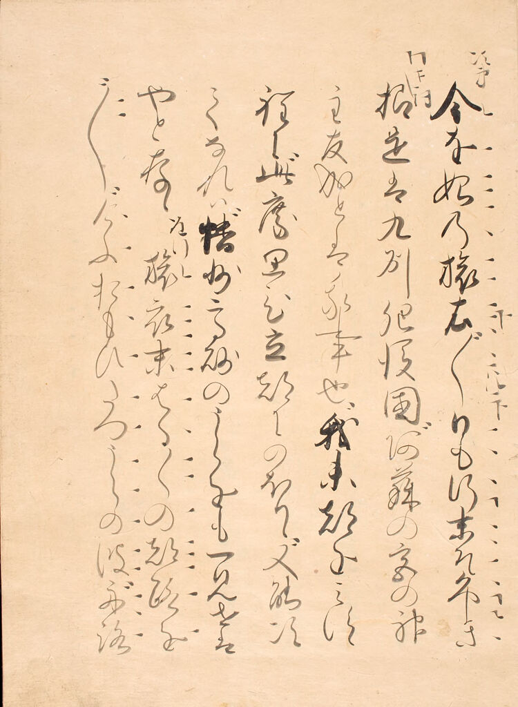 Twenty Nō Plays (Yōkyoku Nijūban), 12Th Of 20 Volumes