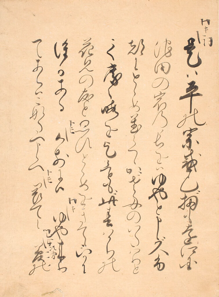 Twenty Nō Plays (Yōkyoku Nijūban), 13Th Of 20 Volumes