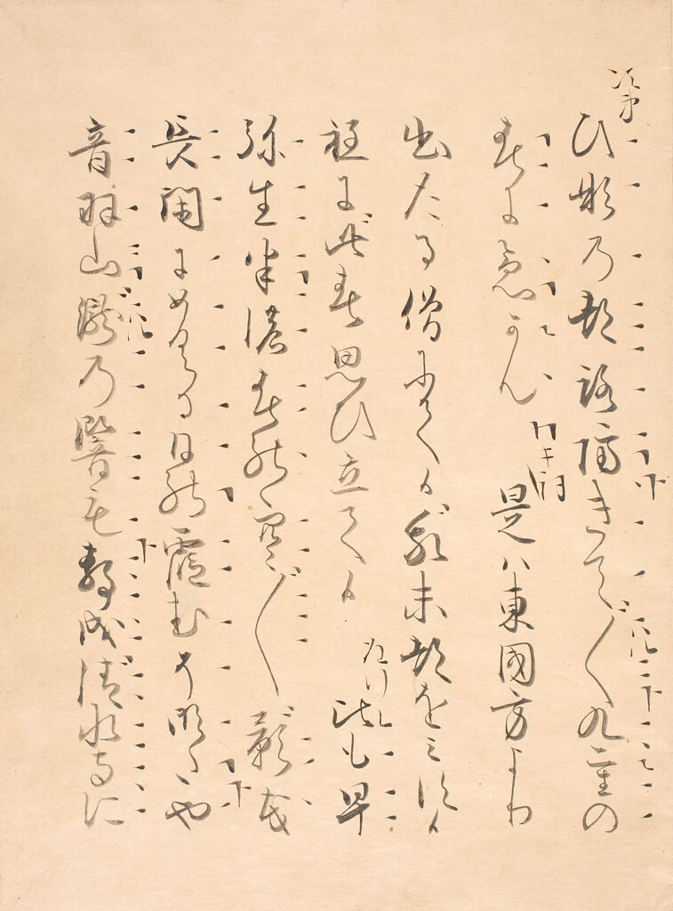 Twenty Nō Plays (Yōkyoku Nijūban), 14Th Of 20 Volumes