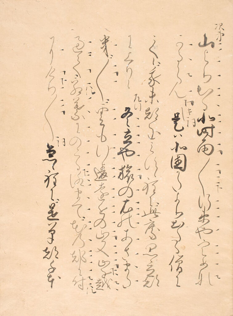 Twenty Nō Plays (Yōkyoku Nijūban), 17Th Of 20 Volumes