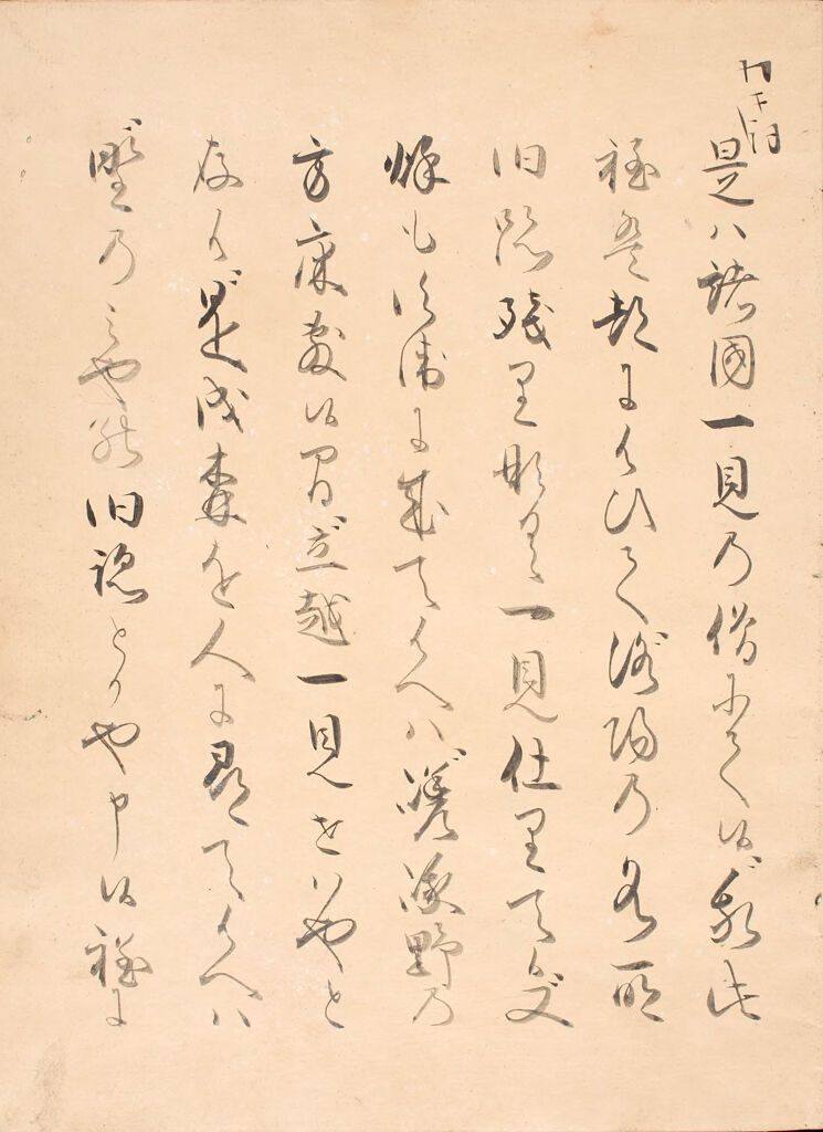 Twenty Nō Plays (Yōkyoku Nijūban), 18Th Of 20 Volumes