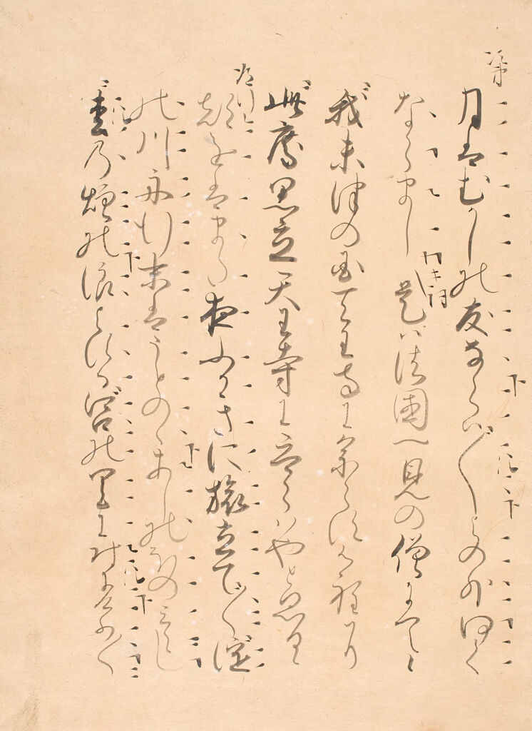 Twenty Nō Plays (Yōkyoku Nijūban), 19Th Of 20 Volumes