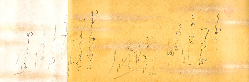 Love Poems Written By Courtesans Yachiyo And Kofuji (Yūjo Yachiyo, Kofuji Shokan), 1St Of 2 Volumes