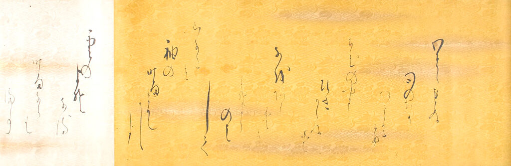 Love Poems Written By Courtesans Yachiyo And Kofuji (Yūjo Yachiyo, Kofuji Shokan), 2Nd Of 2 Volumes