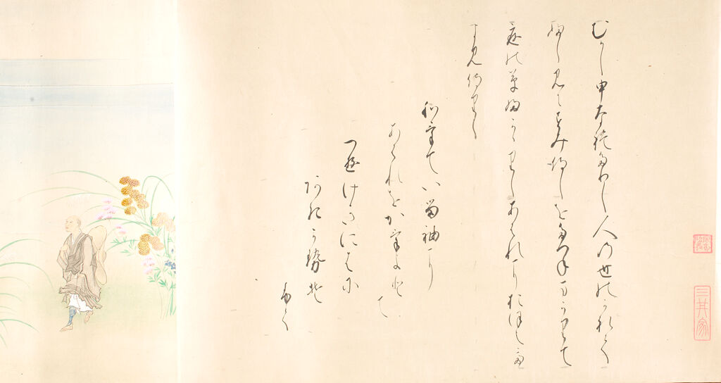 Illustrated Story Of The Priest Saigyo (Saigyō Hōshi Emaki), Vol. 3 (Autumn)