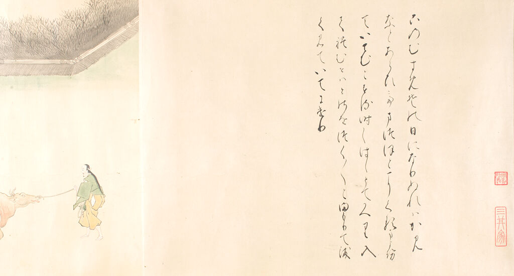 Illustrated Story Of The Priest Saigyo (Saigyō Hōshi Emaki), Vol. 4 (Winter)