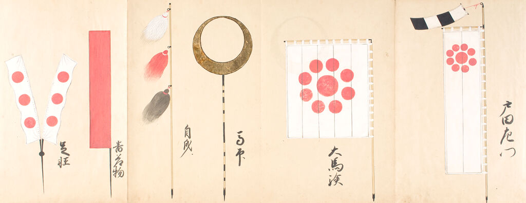 Illustrations Of Banners And Signs Of Famous Warriors Of So-Called Warring Period To Tokugawa Period (Bushō Kisei-Zu), Vol. 1