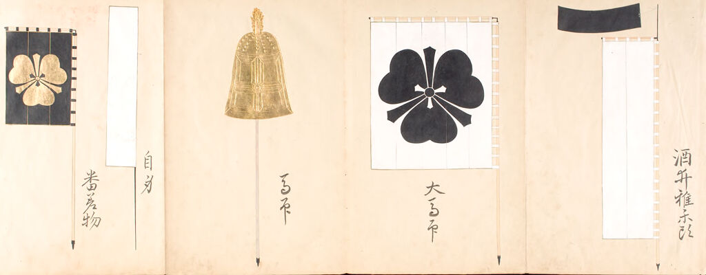 Illustrations Of Banners And Signs Of Famous Warriors Of So-Called Warring Period To Tokugawa Period(Bushō Kisei-Zu), Vol. 2
