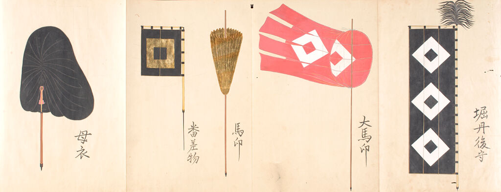 Illustrations Of Banners And Signs Of Famous Warriors Of So-Called Warring Period To Tokugawa Period(Bushō Kisei-Zu), Vol. 5