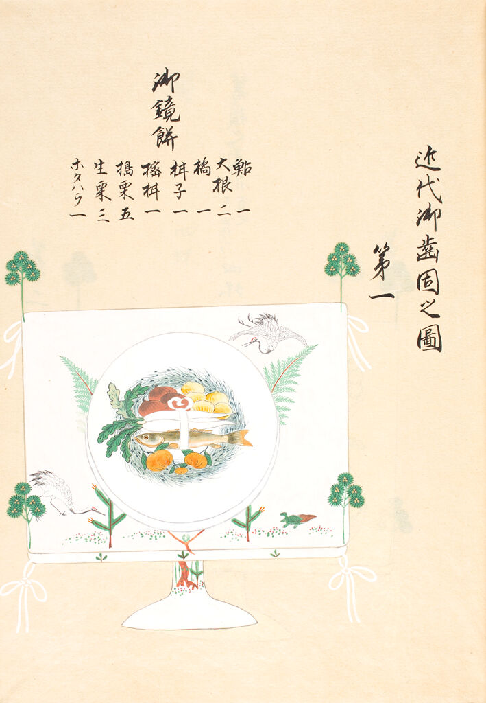 Illustrated Book On Meals For The Emperor (Kinri Gokondated Gozenbu No Zu) Vol. 9
