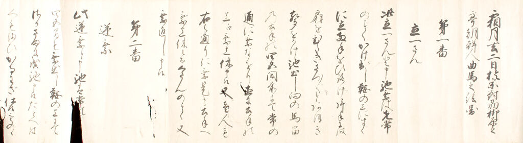 Calligraphic Section Of 