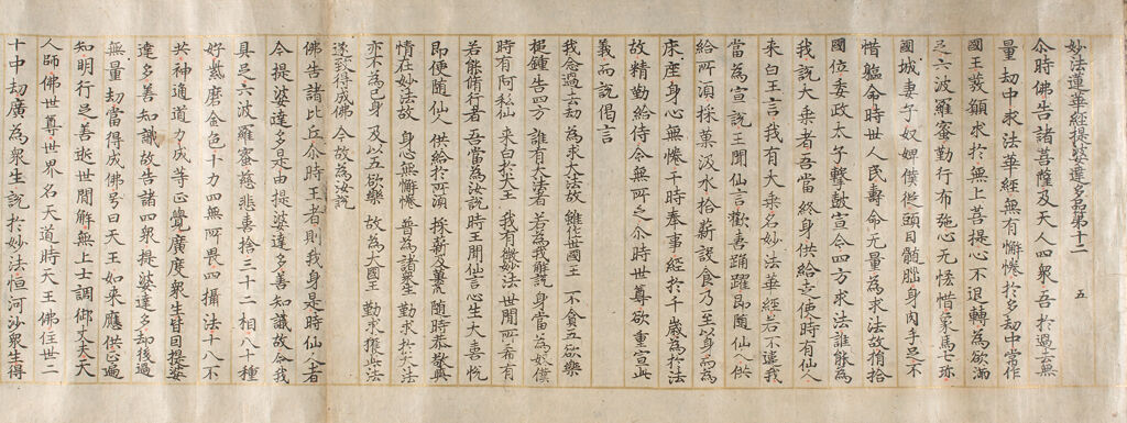 Printed Lotus Sutra (Hokke-Kyō), Vol. 2, Kasuga Edition