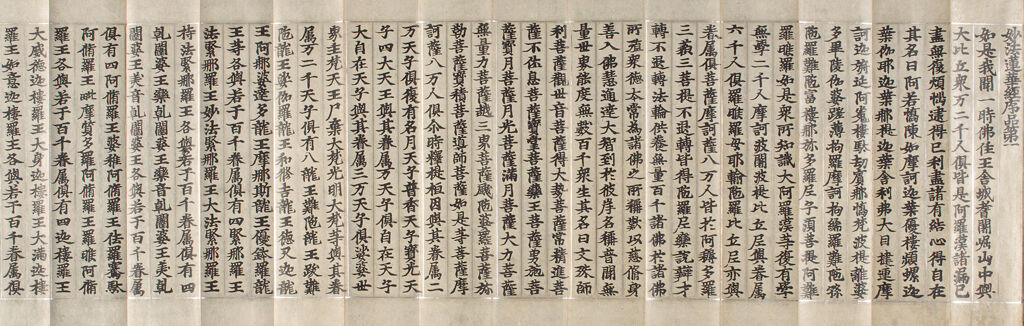 Lotus Sutra (Hokke-Kyō), Vol. 1