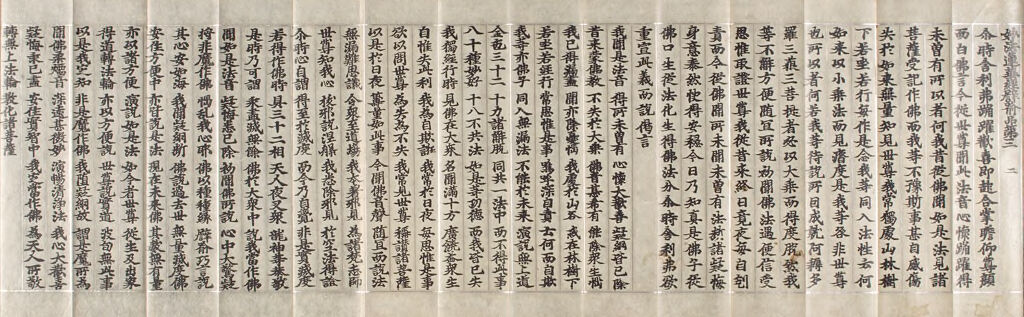 Lotus Sutra (Hokke-Kyō), Vol. 2