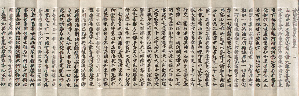 Lotus Sutra (Hokke-Kyō), Vol. 3