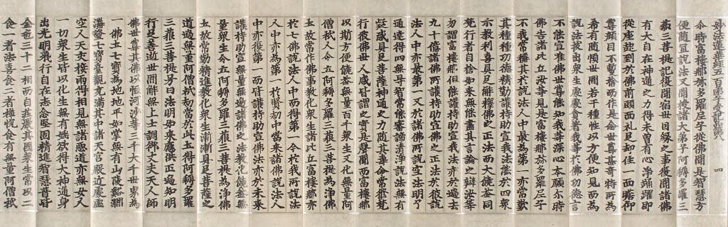 Lotus Sutra (Hokke-Kyō), Vol. 4