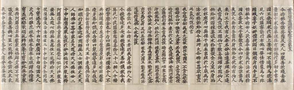 Lotus Sutra (Hokke-Kyō), Vol. 5