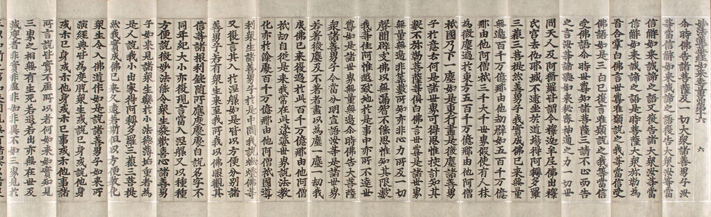 Lotus Sutra (Hokke-Kyō), Vol. 6