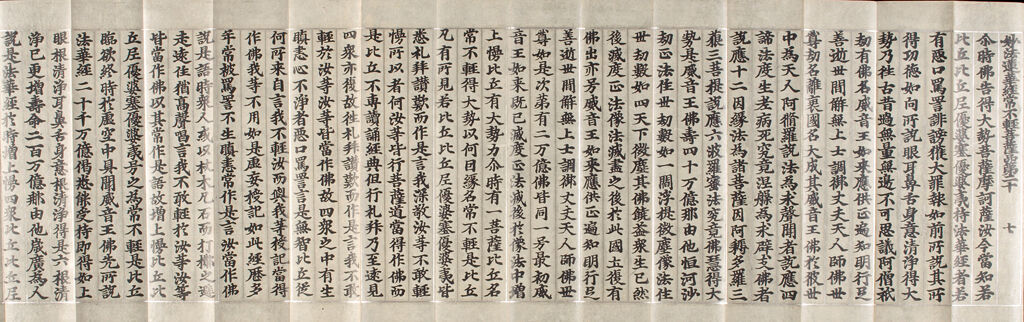Lotus Sutra (Hokke-Kyō), Vol. 7