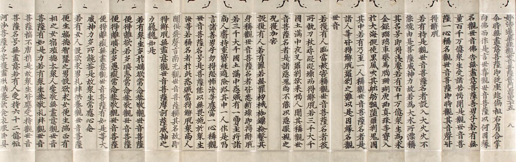 Lotus Sutra (Hokke-Kyō), Vol. 8