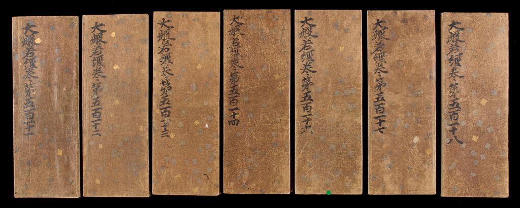 Printed Greater Sutra Of The Perfection Of Wisdom (S: Mahâprajnâpâramitâ-Sūtra ; J: Dai-Hannya-Haramitta-Kyō), Volumes 511, 512, 513, 514, 516, 517 & 518 In 7 Volumes