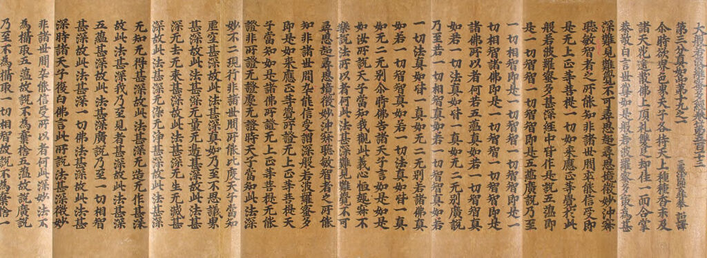 Printed Greater Sutra Of The Perfection Of Wisdom (S: Mahâprajnâpâramitâ-Sūtra ; J: Dai-Hannya-Haramitta-Kyō), Volume 513, Vol. 3