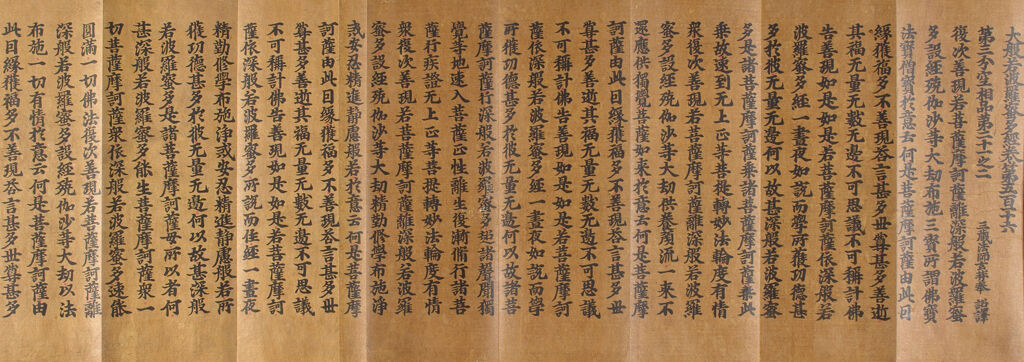 Printed Greater Sutra Of The Perfection Of Wisdom (S: Mahâprajnâpâramitâ-Sūtra ; J: Dai-Hannya-Haramitta-Kyō), Volume 516, Vol. 5