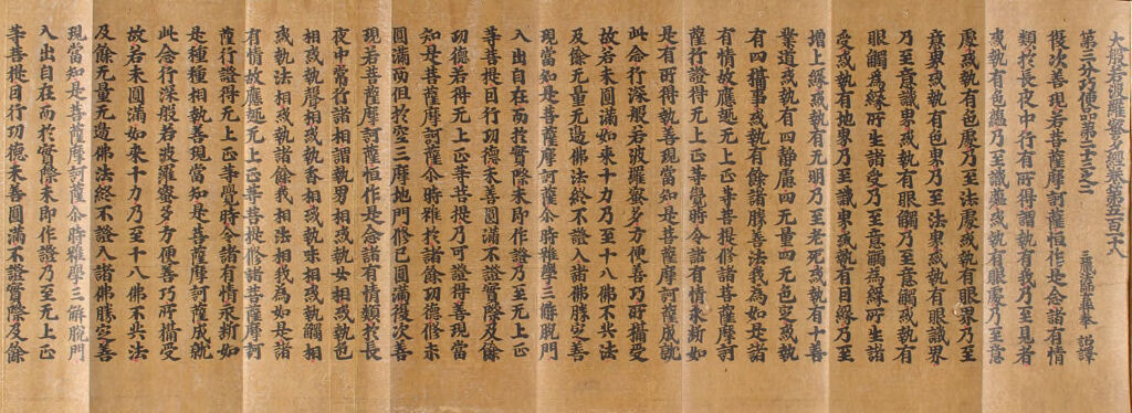 Printed Greater Sutra Of The Perfection Of Wisdom (S: Mahâprajnâpâramitâ-Sūtra ; J: Dai-Hannya-Haramitta-Kyō), Volume 518, Vol. 7