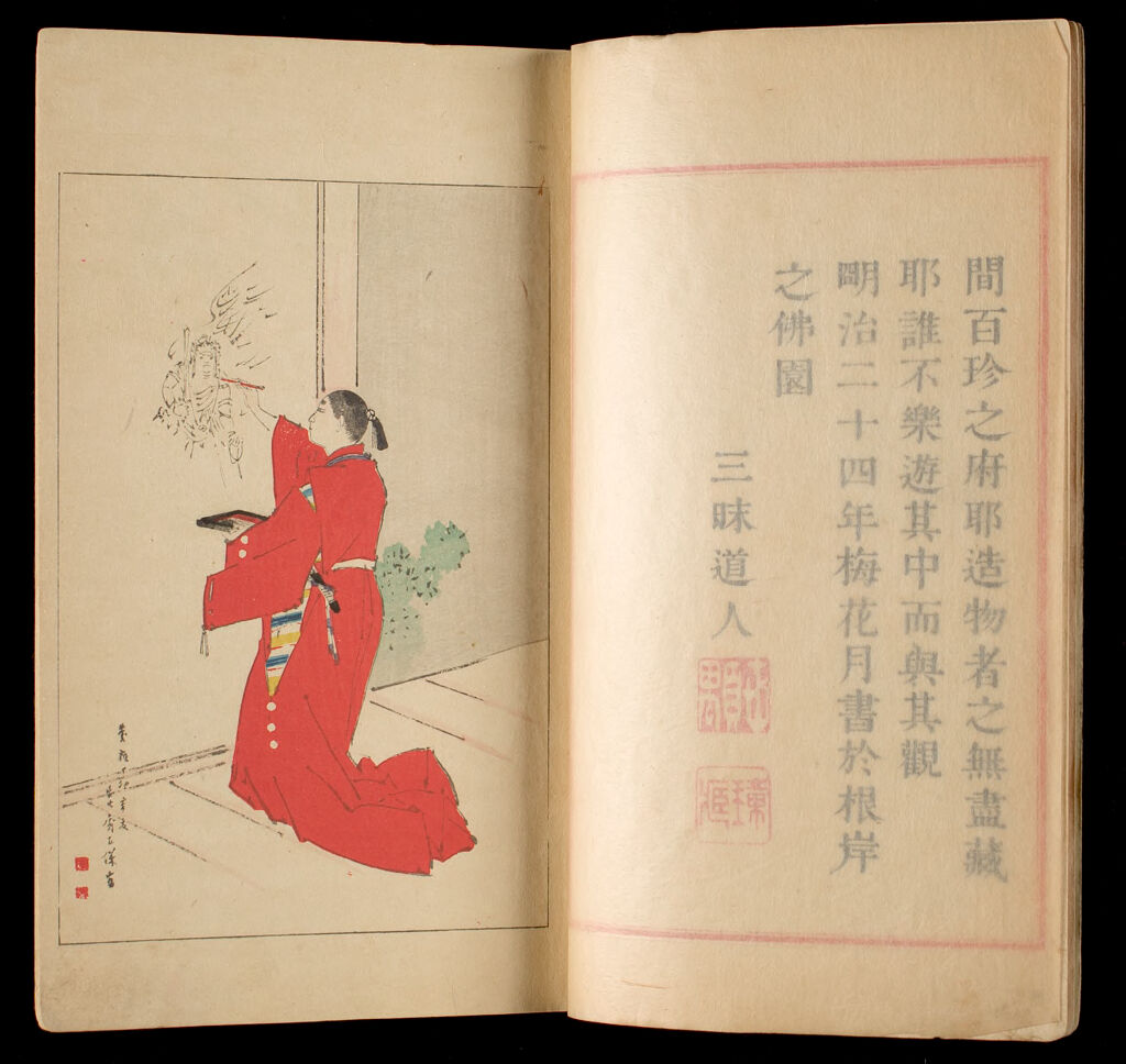 Bijutsu Sekai Daisan Mokuji (Printed Books), Vol. 4