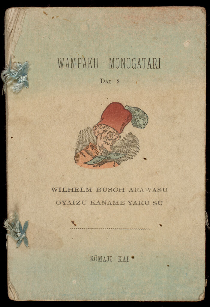 Max Und Moritz (Wanpaku Monogatari) Japanese Translation Of Wilhelm Busch's Early German Comic, Circa 1865), 2Nd Of 2 Volumes