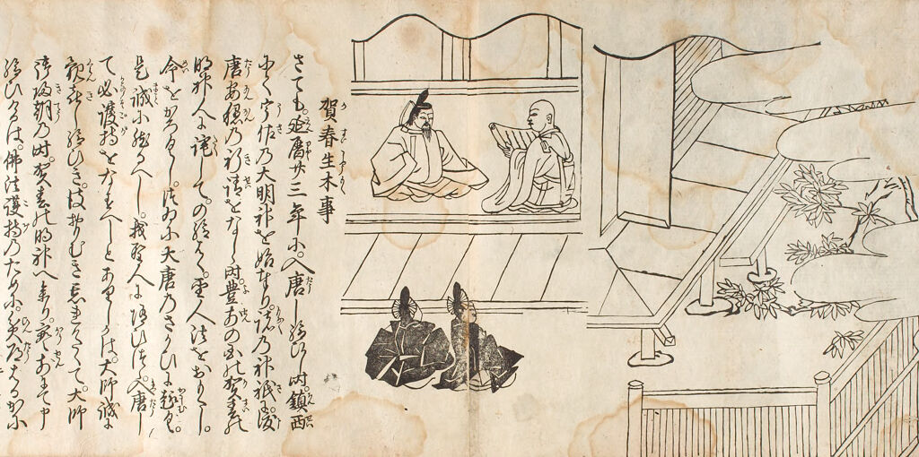 Printed Life Of Kōbō Daishi (Kōya Taishi Gyōjō Zue), Vol. 4