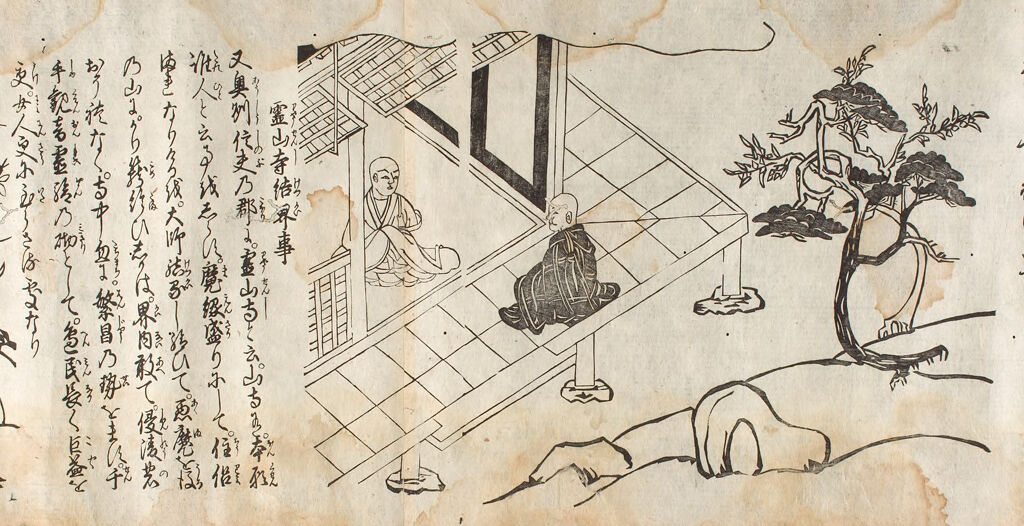 Printed Life Of Kōbō Daishi (Kōya Taishi Gyōjō Zue), Vol. 5