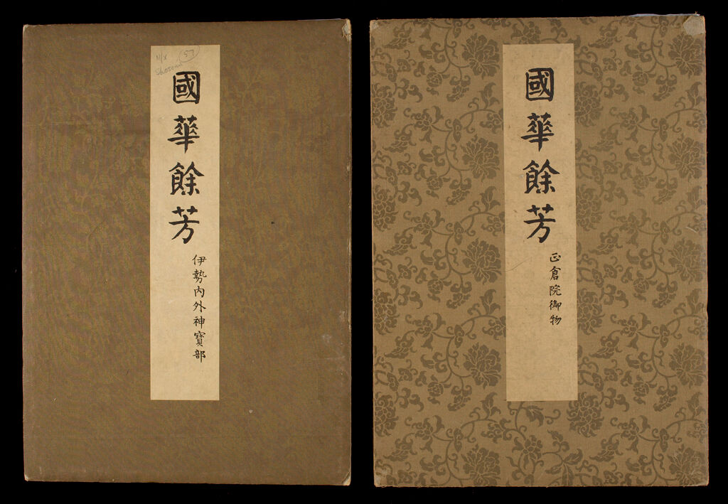 National Treasures (Kokka Yohō), 2 Volumes