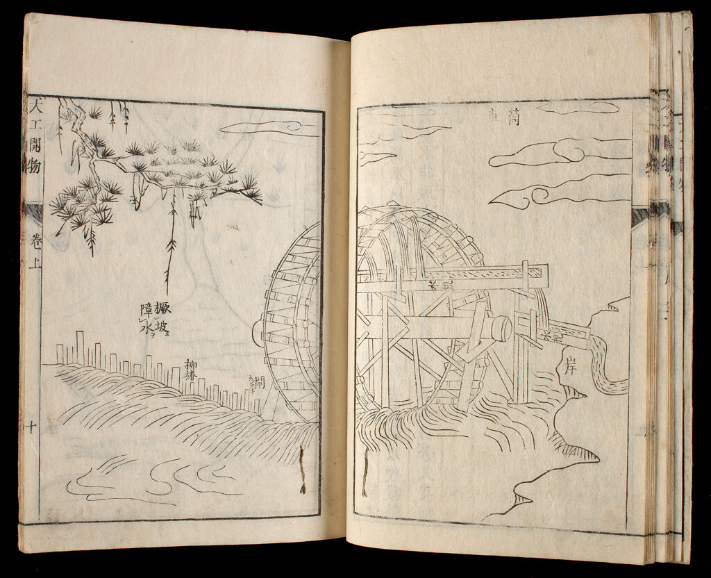 Illustrated Book Of Industries (Tenkō Kaibutsu), Vol. 1, Based On Chinese Original