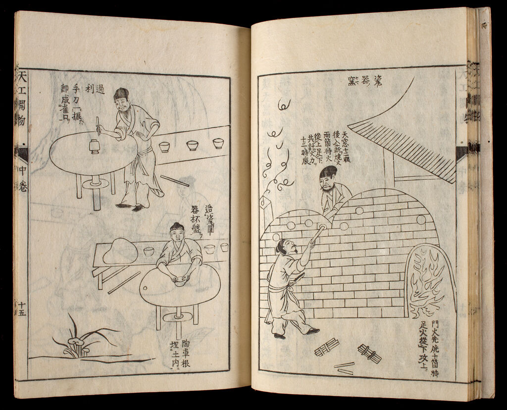 Illustrated Book Of Industries (Tenkō Kaibutsu), Vol. 4, Based On Chinese Original