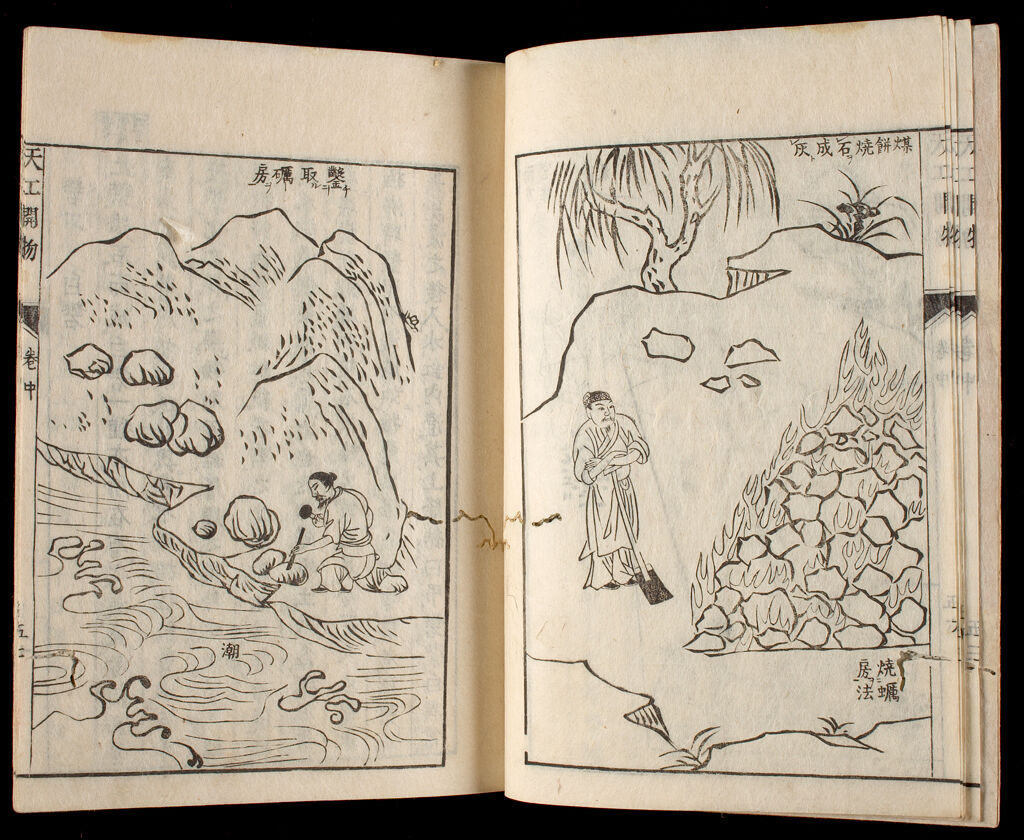 Illustrated Book Of Industries (Tenkō Kaibutsu), Vol. 6, Based On Chinese Original