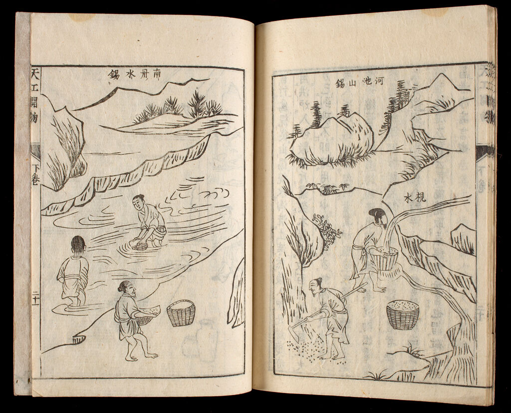 Illustrated Book Of Industries (Tenkō Kaibutsu), Vol. 7, Based On Chinese Original