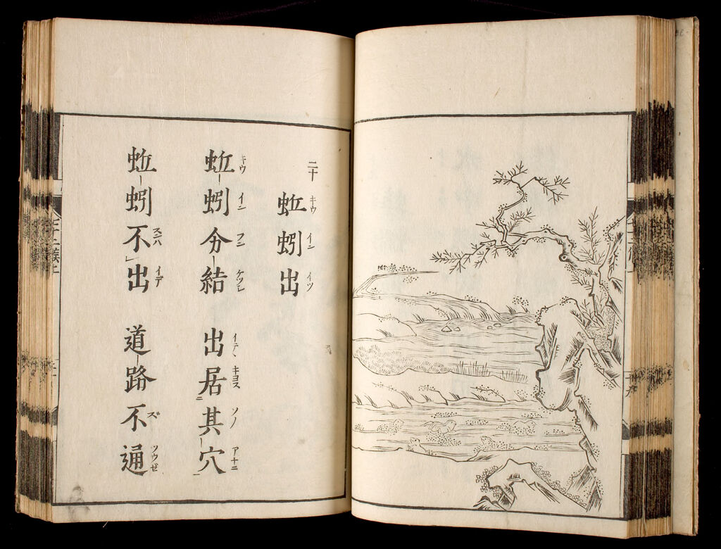 Illustrated Guide To Seventy-Two Types Of Weather (Shichijūni-Kō E-Shō), 1St Of 3 Volumes