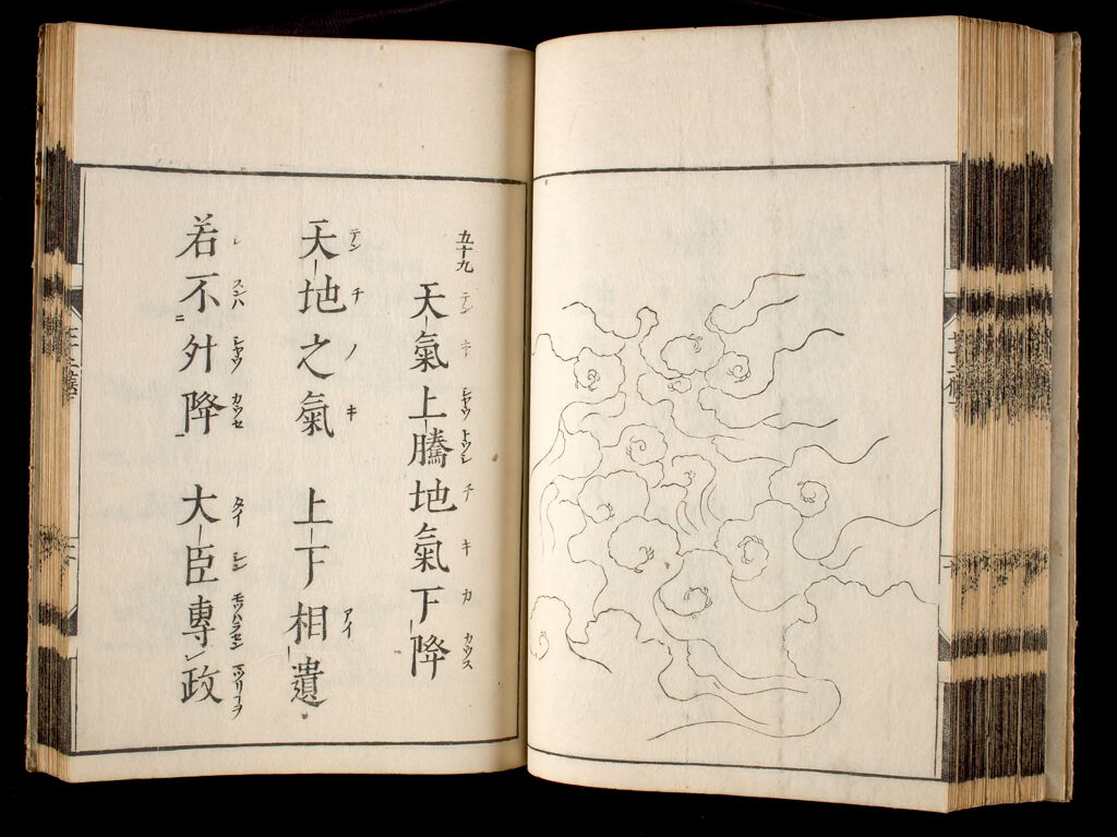 Illustrated Guide To Seventy-Two Types Of Weather (Shichijūni-Kō E-Shō), 3Rd Of 3 Volumes