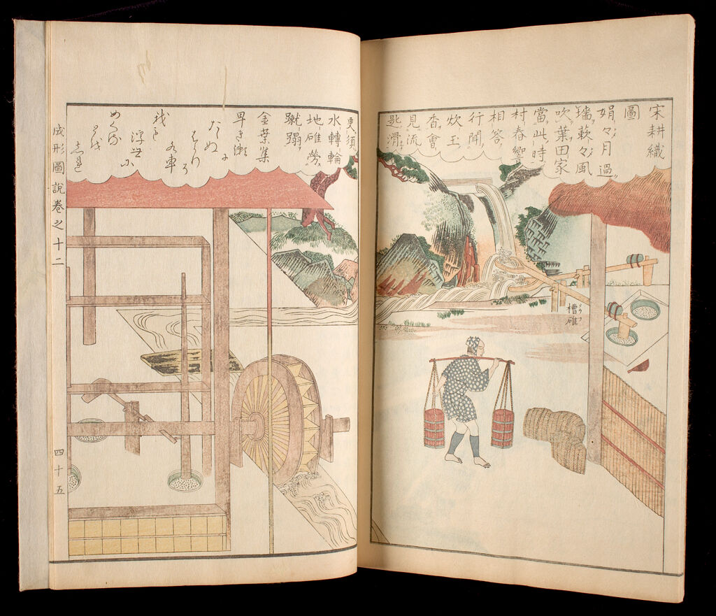 Illustrated Book On Agriculture (Seisei Zusetsu), Satsuma-Edition, Part Ii, Vol. 12