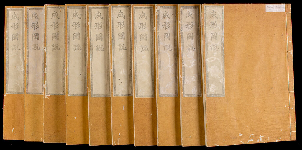 Illustrated Book On Agriculture (Seisei Zusetsu), Satsuma-Edition, In 10 Volumes
