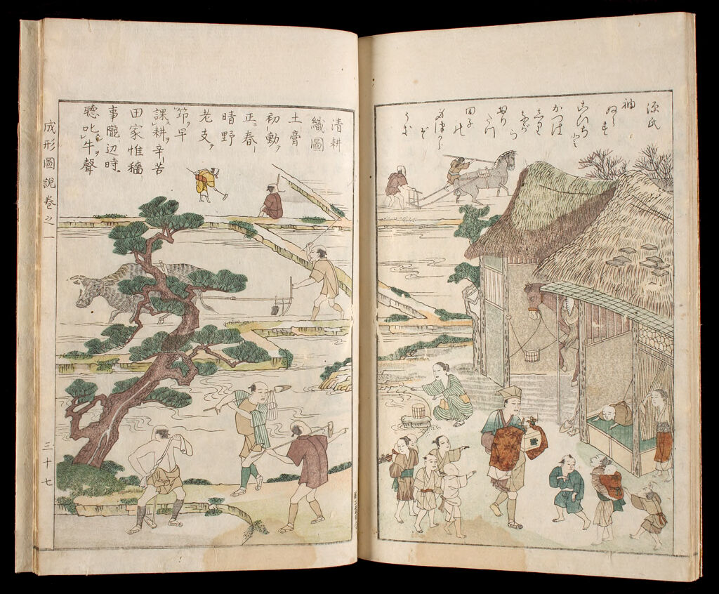 Illustrated Book On Agriculture (Seisei Zusetsu), Satsuma-Edition, Vol. 1