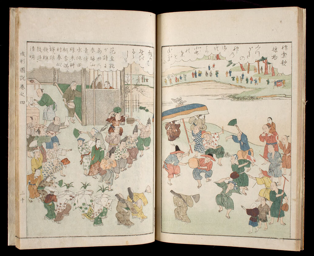 Illustrated Book On Agriculture (Seisei Zusetsu), Satsuma-Edition, Vol. 4
