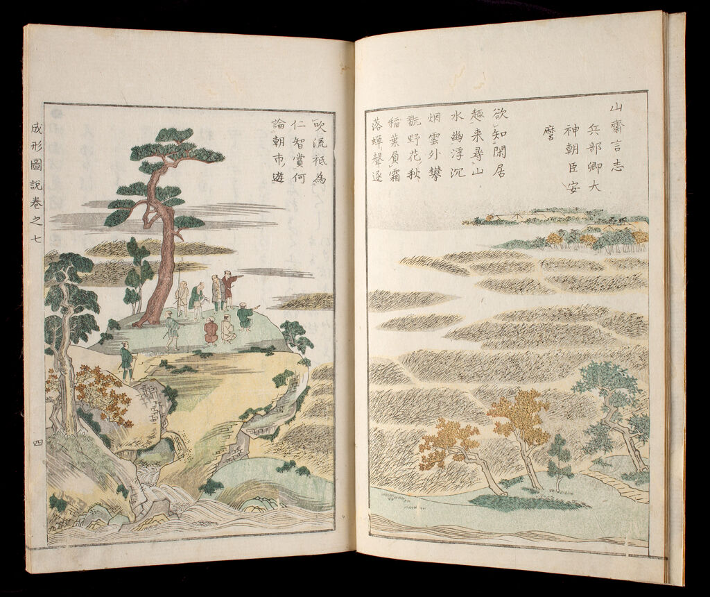Illustrated Book On Agriculture (Seisei Zusetsu), Satsuma-Edition, Vol. 7
