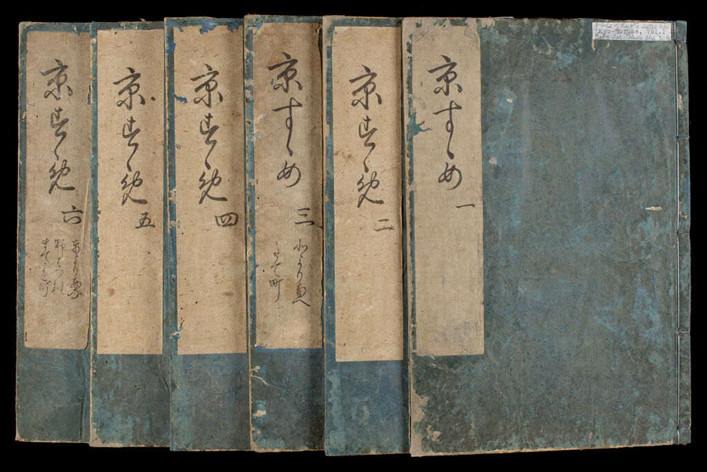 Illustrated Guide To Kyoto (Kyō-Suzume), 7 Volumes