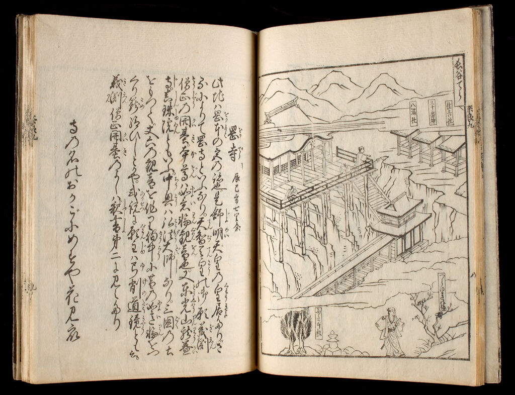 Illustrated Guide Book Of Famous Places Of Nara (Nanto Meisho Shū), Volumes 9-10 Bound As One Volume