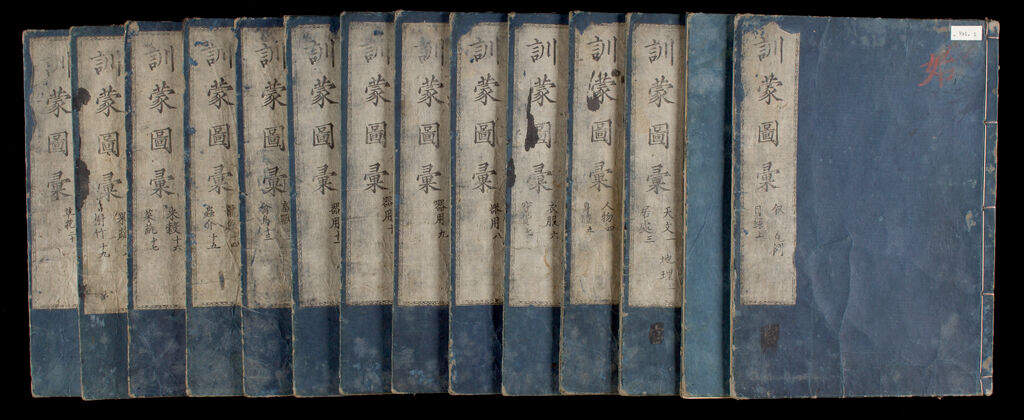 An Illustrated Encyclopedia (Kinmō Zui), 14 Volumes